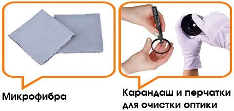 Чистящие средства