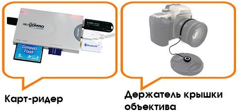 Аксессуары для фототехники