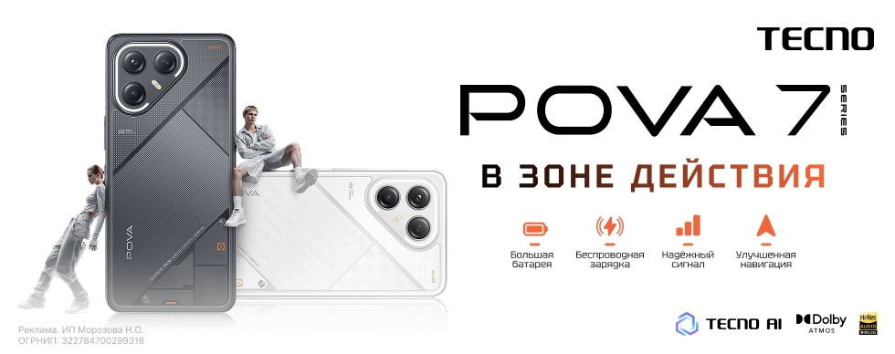 Новинка с высокоёмким аккумулятором: Tecno Pova 7 Neo!